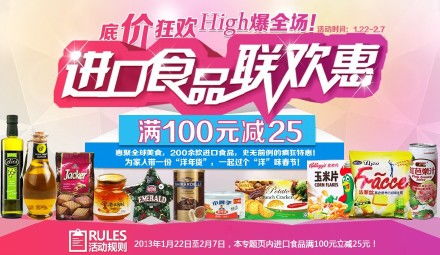 中糧我買網(wǎng)進(jìn)口食品專場 品質(zhì)盛宴，悅享全球美味