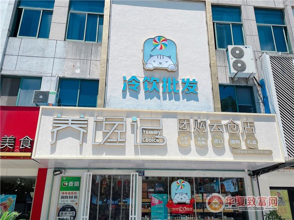 養(yǎng)饞記休閑食品 加盟費用與發(fā)展現(xiàn)狀全解析