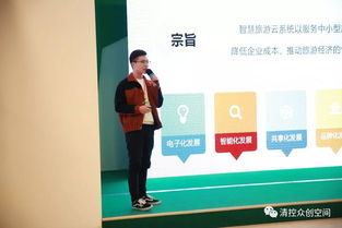 融合科技創新，賦能智慧旅游——論山西省科協在旅游軟件研發中的引領作用