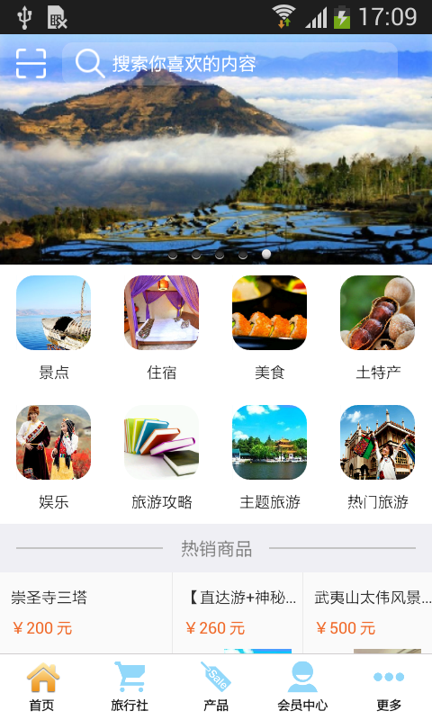 暢游武夷，盡在指尖 武夷山旅游App安卓v3.0.2免費下載與景區(qū)游覽管理全攻略