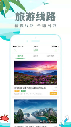 智慧旅程，一觸即發(fā) 探索旅游軟件的獨特魅力與研發(fā)前沿