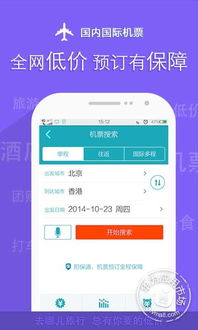 去哪兒旅行7.3.3安卓版 一站式旅游規(guī)劃專家，免費下載盡享便捷旅程