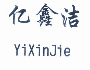 霸州市康仙莊順鑫塑料制品廠 中興順鑫，以品質(zhì)和創(chuàng)新驅(qū)動發(fā)展